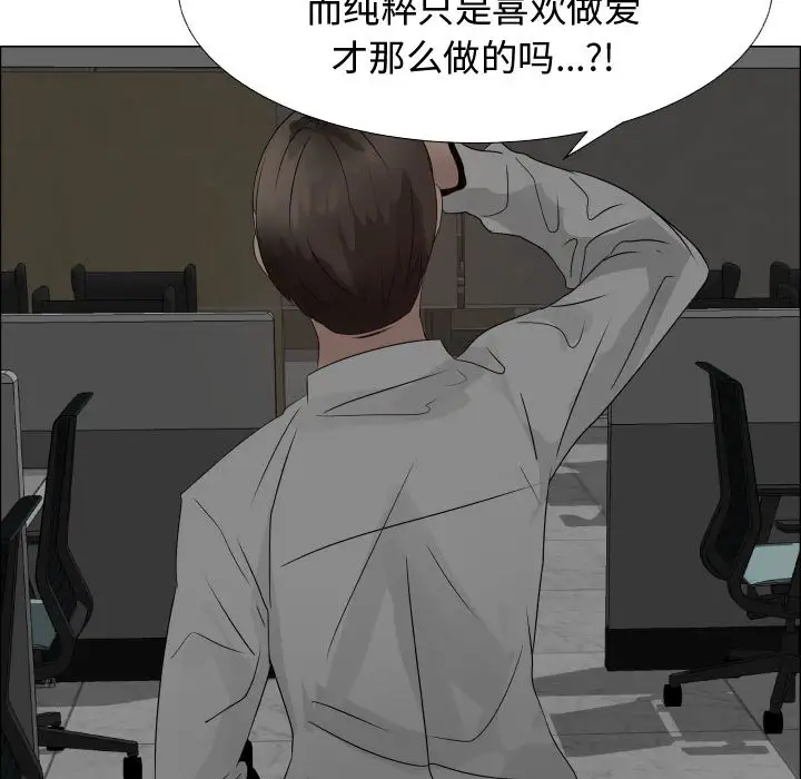 《只为满足你》漫画 第22话
