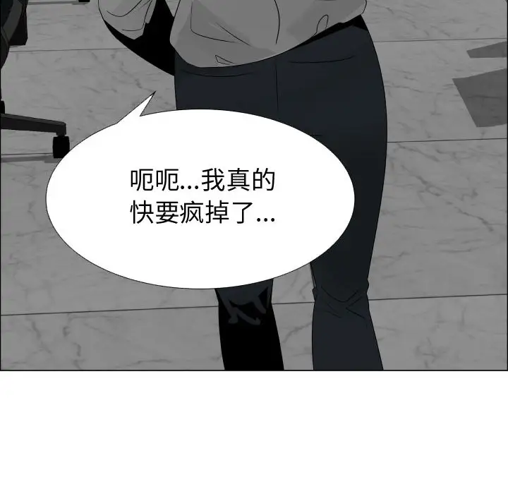 《只为满足你》漫画 第22话