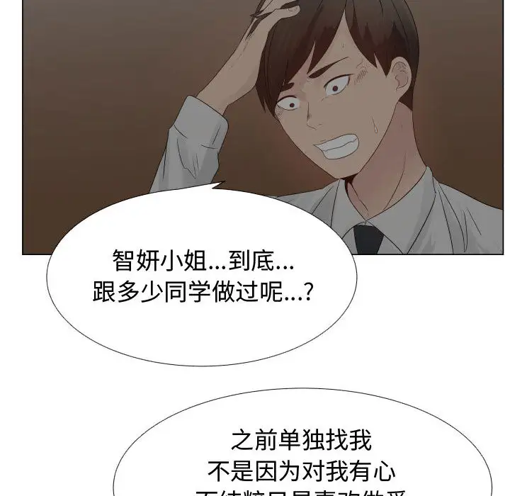 《只为满足你》漫画 第22话