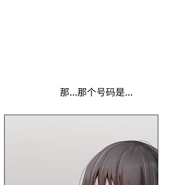 《只为满足你》漫画 第22话