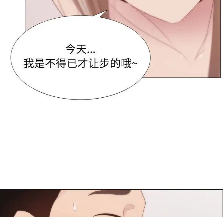 《只为满足你》漫画 第22话