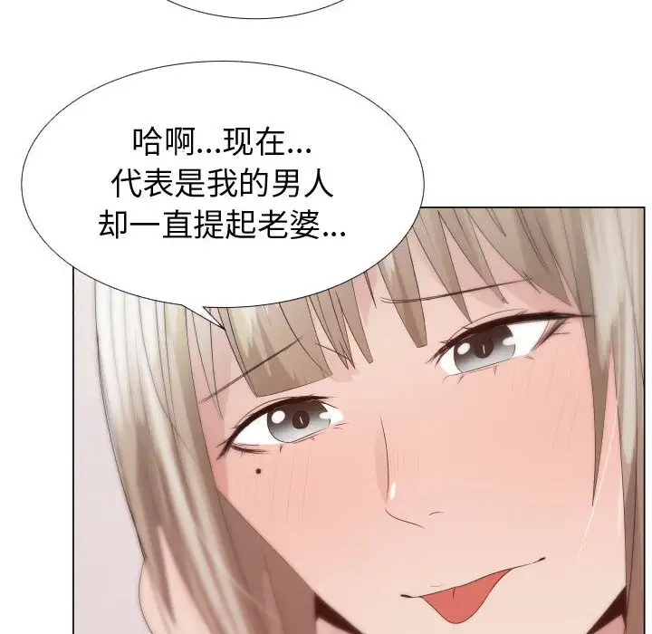 《只为满足你》漫画 第22话