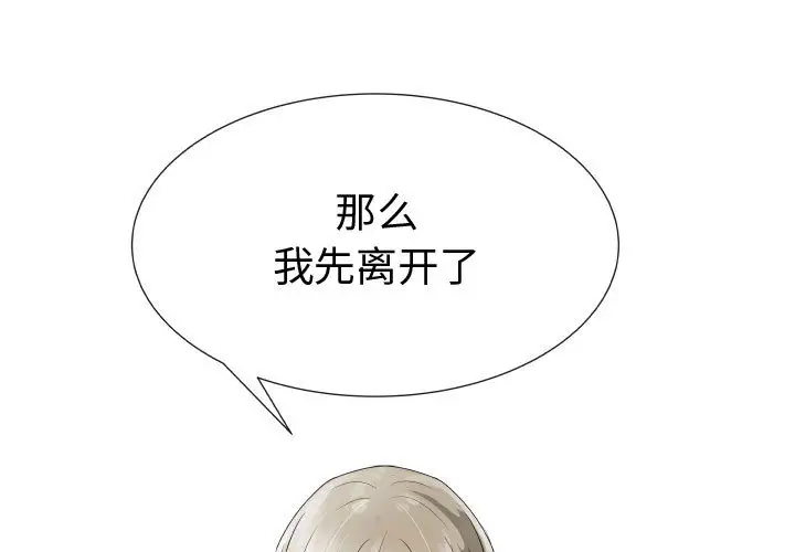 《只为满足你》漫画 第23话