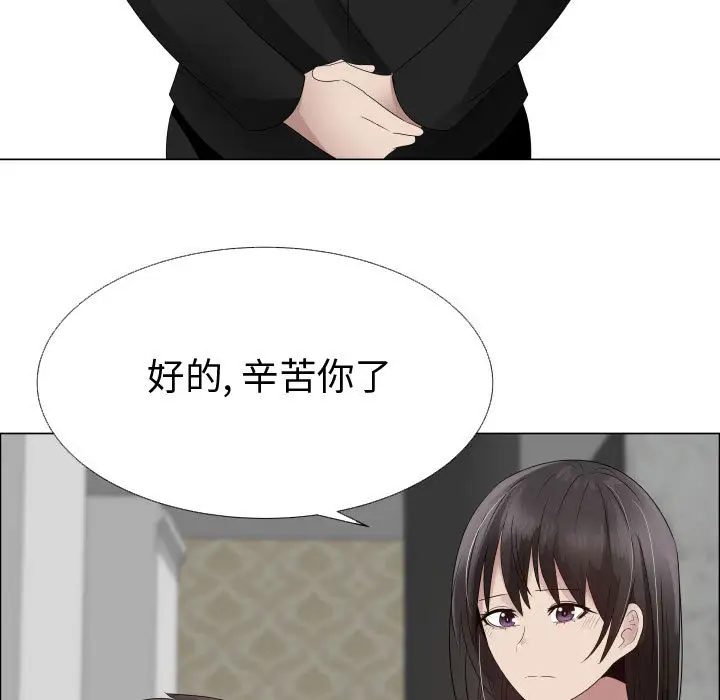《只为满足你》漫画 第23话