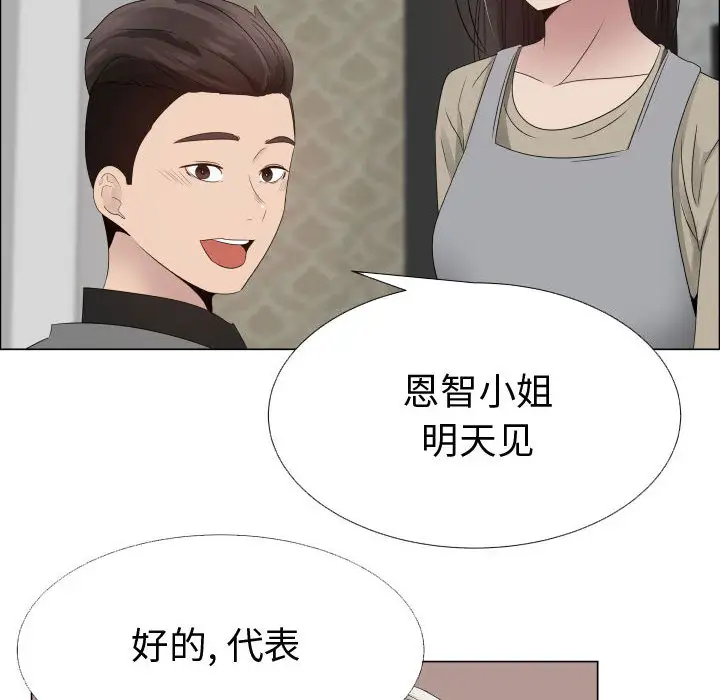 《只为满足你》漫画 第23话