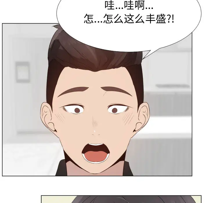 《只为满足你》漫画 第23话