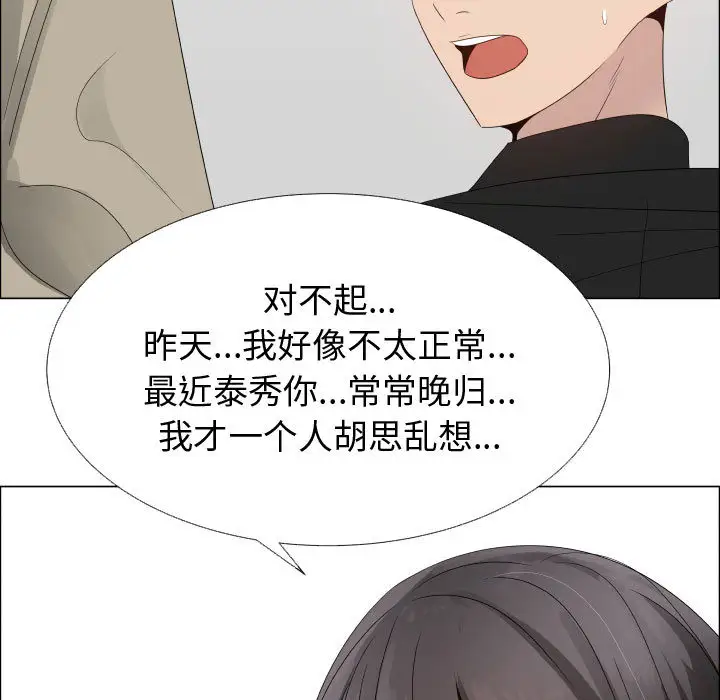 《只为满足你》漫画 第23话