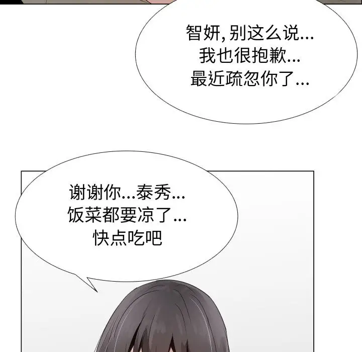 《只为满足你》漫画 第23话