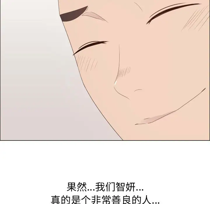 《只为满足你》漫画 第23话