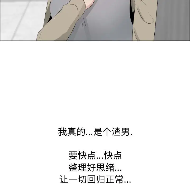 《只为满足你》漫画 第23话