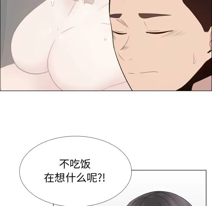 《只为满足你》漫画 第23话
