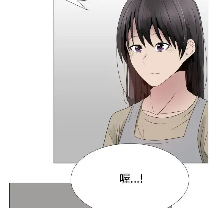《只为满足你》漫画 第23话