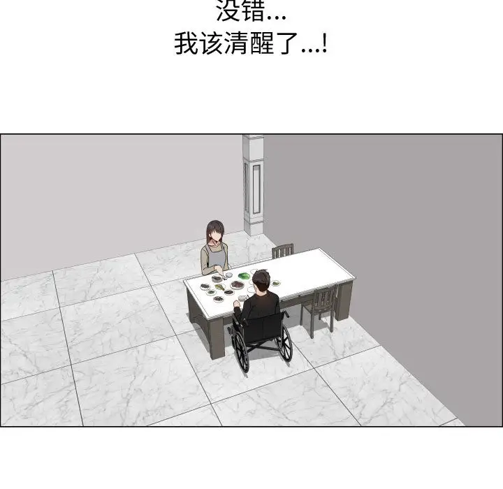《只为满足你》漫画 第23话