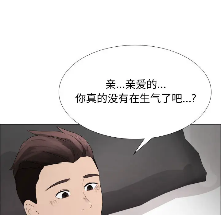 《只为满足你》漫画 第23话