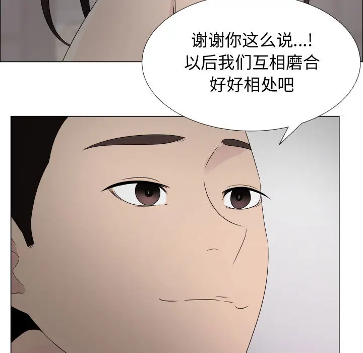 《只为满足你》漫画 第23话