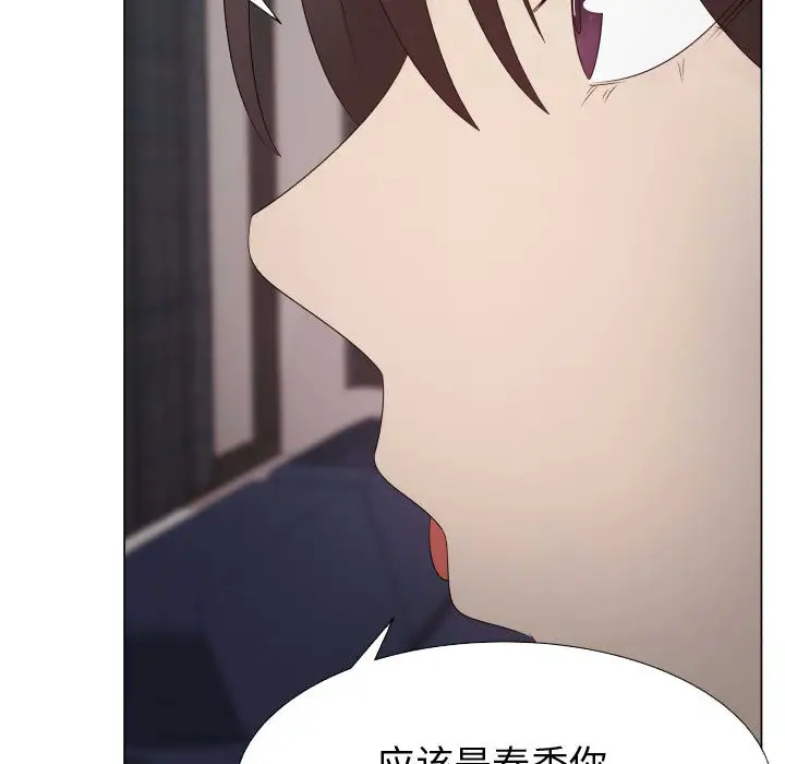 《只为满足你》漫画 第23话