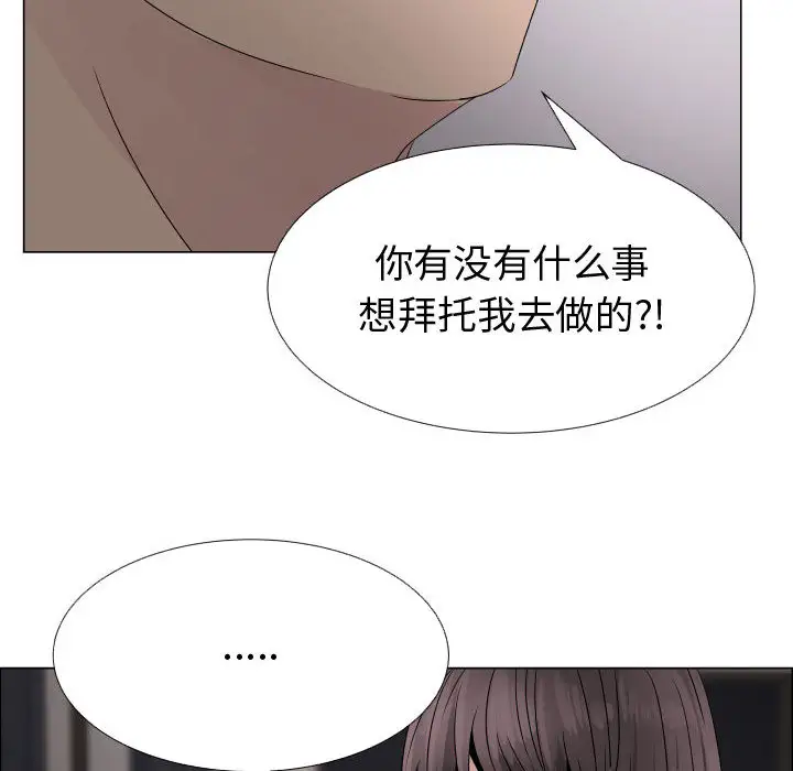 《只为满足你》漫画 第23话