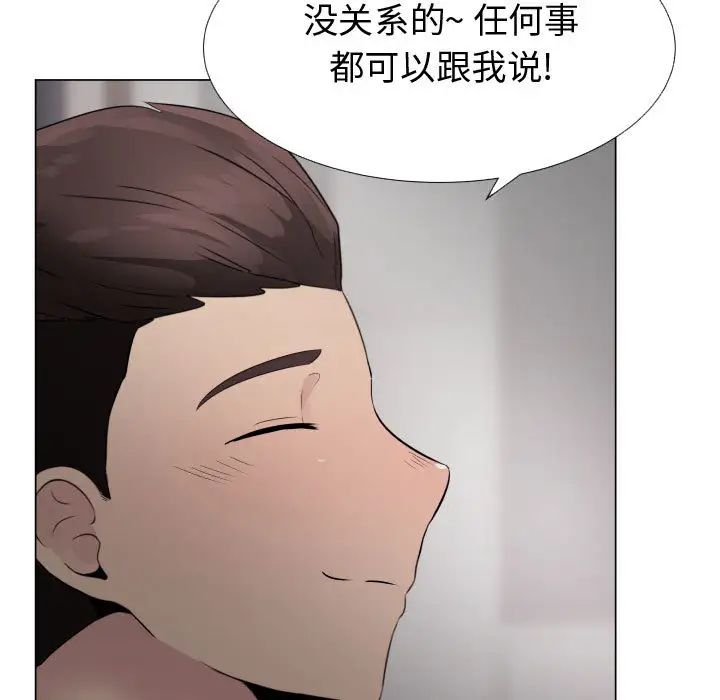 《只为满足你》漫画 第23话