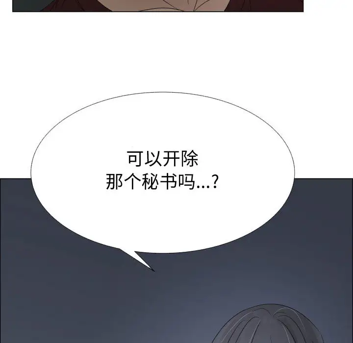 《只为满足你》漫画 第23话