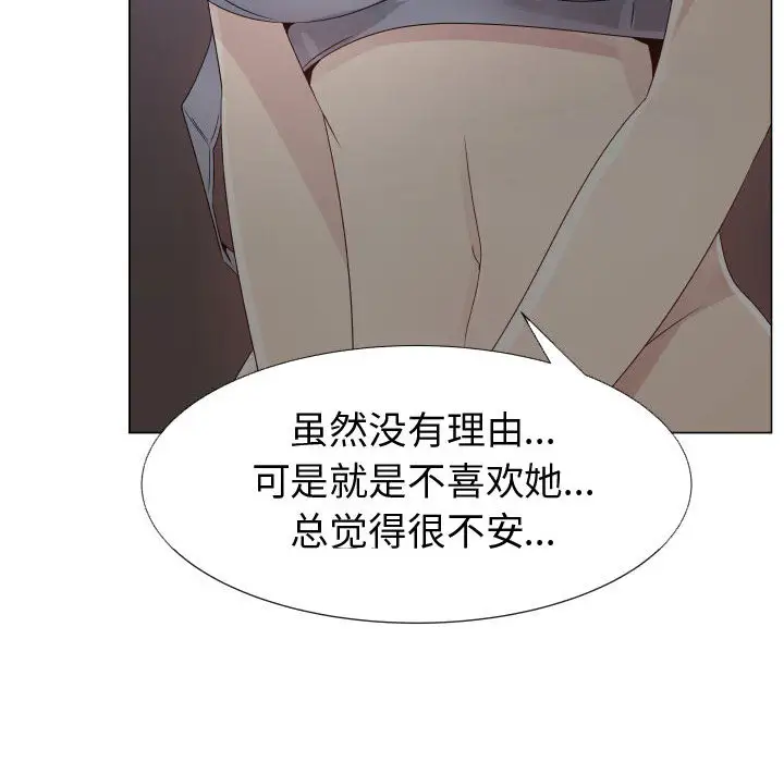 《只为满足你》漫画 第23话