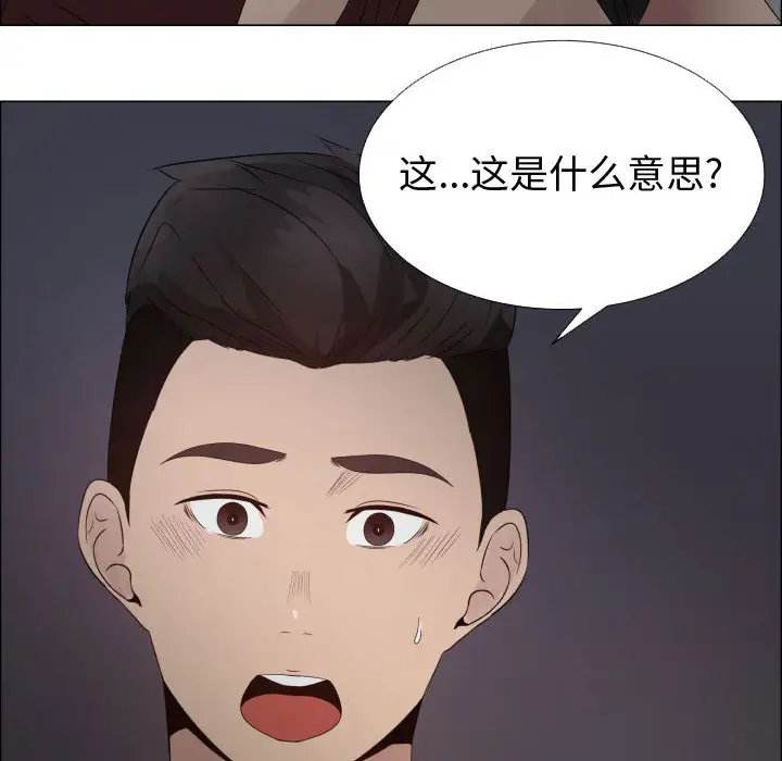 《只为满足你》漫画 第23话