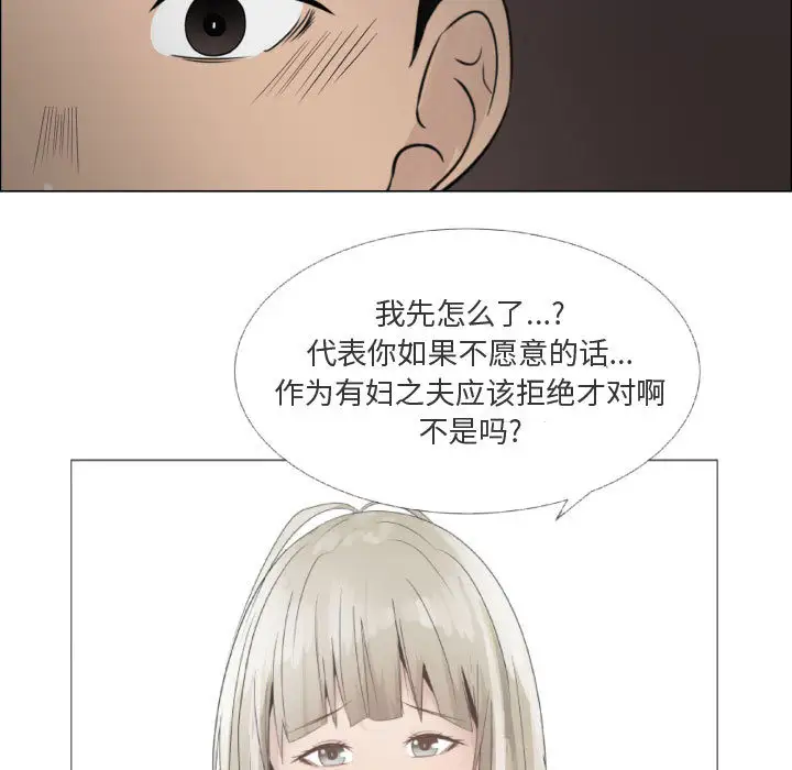 《只为满足你》漫画 第23话
