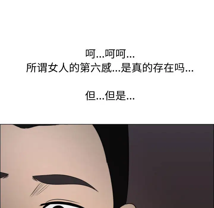 《只为满足你》漫画 第23话