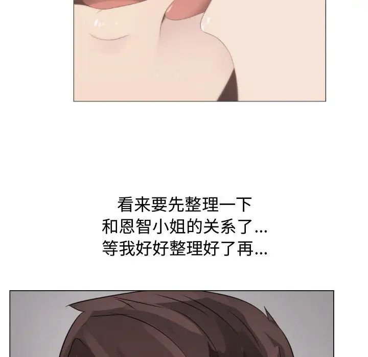 《只为满足你》漫画 第23话