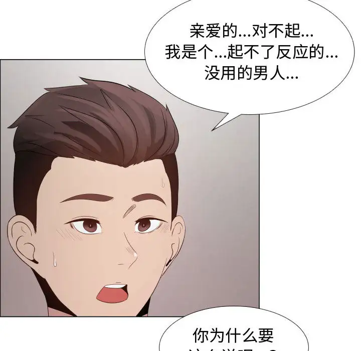 《只为满足你》漫画 第23话