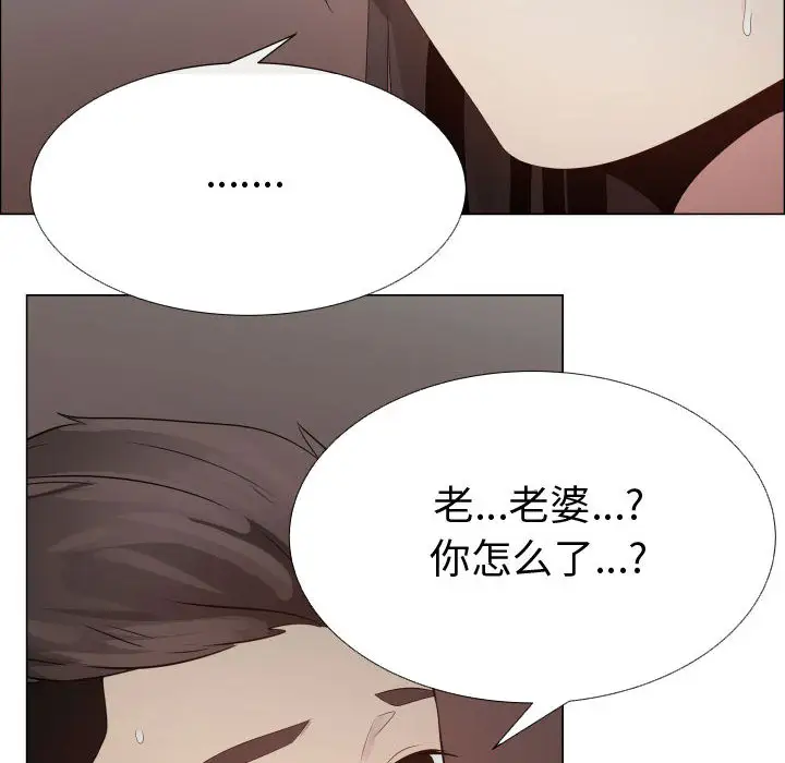 《只为满足你》漫画 第23话
