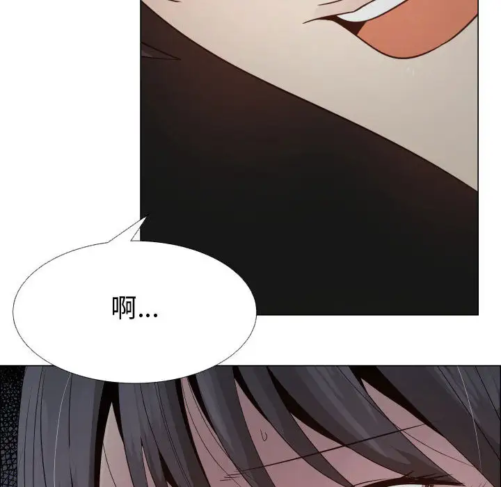 《只为满足你》漫画 第23话