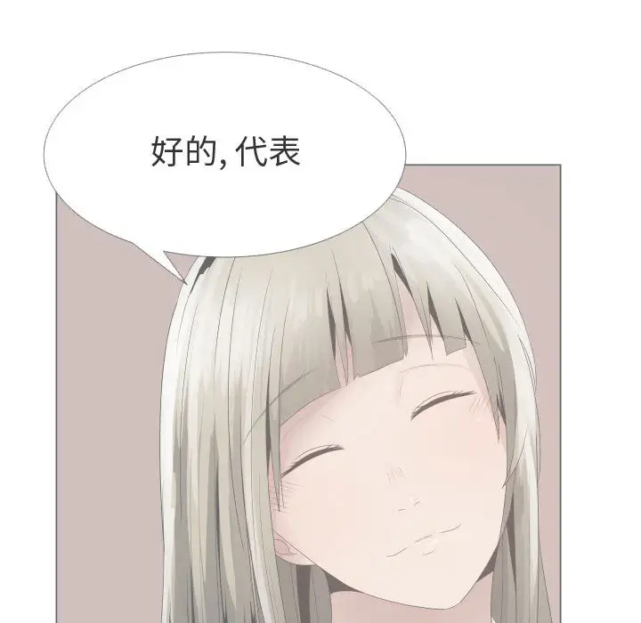 《只为满足你》漫画 第24话