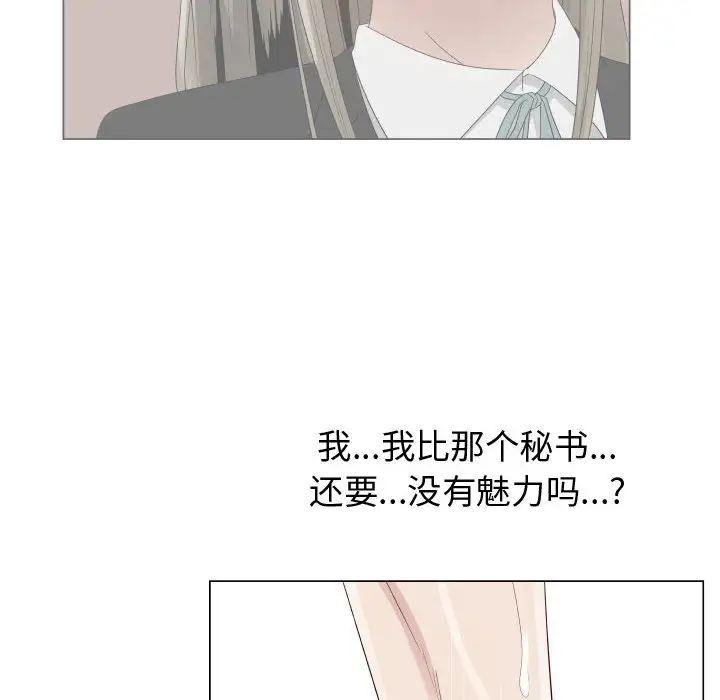 《只为满足你》漫画 第24话
