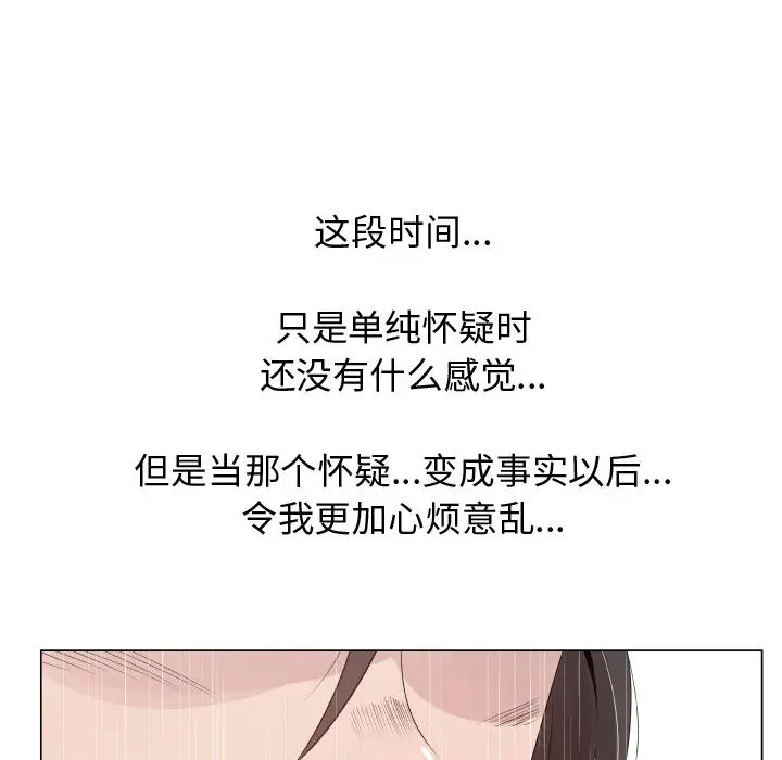 《只为满足你》漫画 第24话