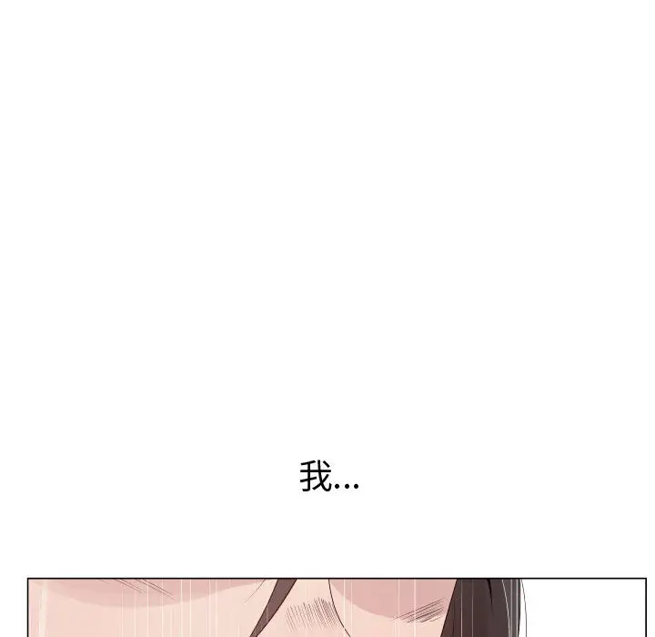 《只为满足你》漫画 第24话