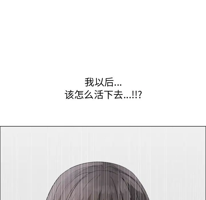 《只为满足你》漫画 第24话