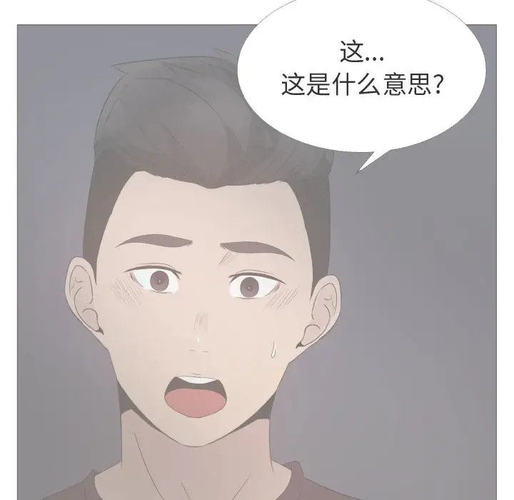 《只为满足你》漫画 第24话