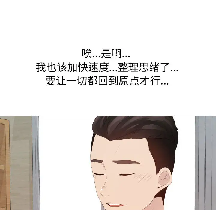 《只为满足你》漫画 第24话