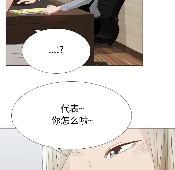 《只为满足你》漫画 第24话