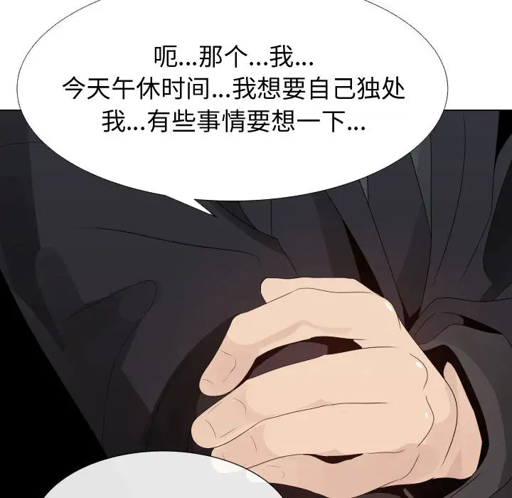 《只为满足你》漫画 第24话