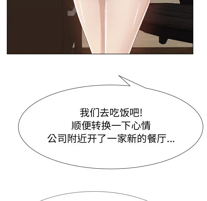 《只为满足你》漫画 第24话