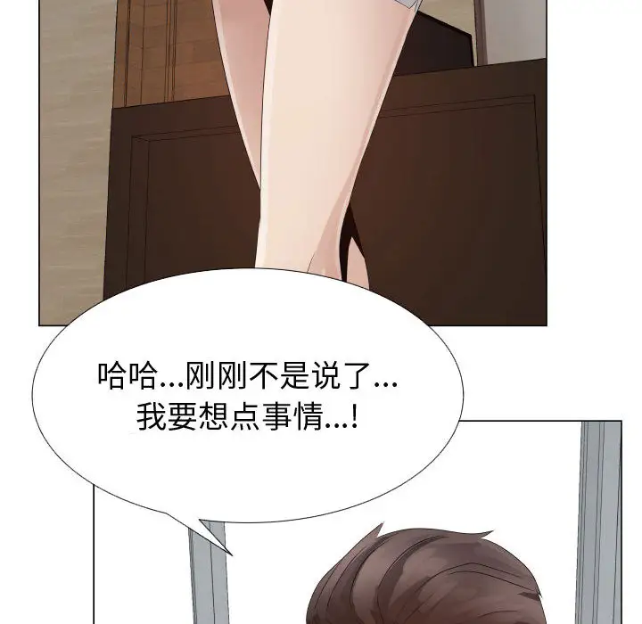 《只为满足你》漫画 第24话