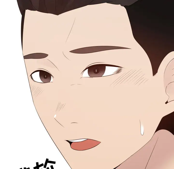《只为满足你》漫画 第24话