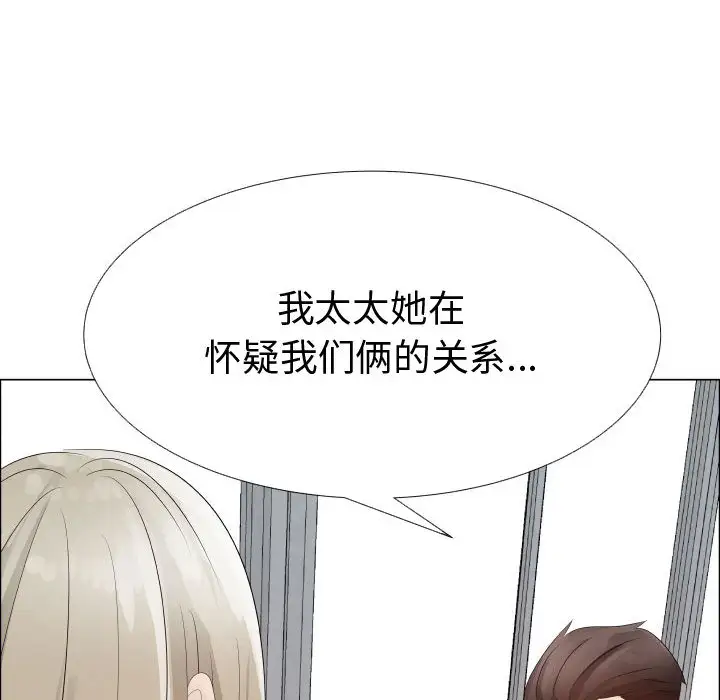《只为满足你》漫画 第24话