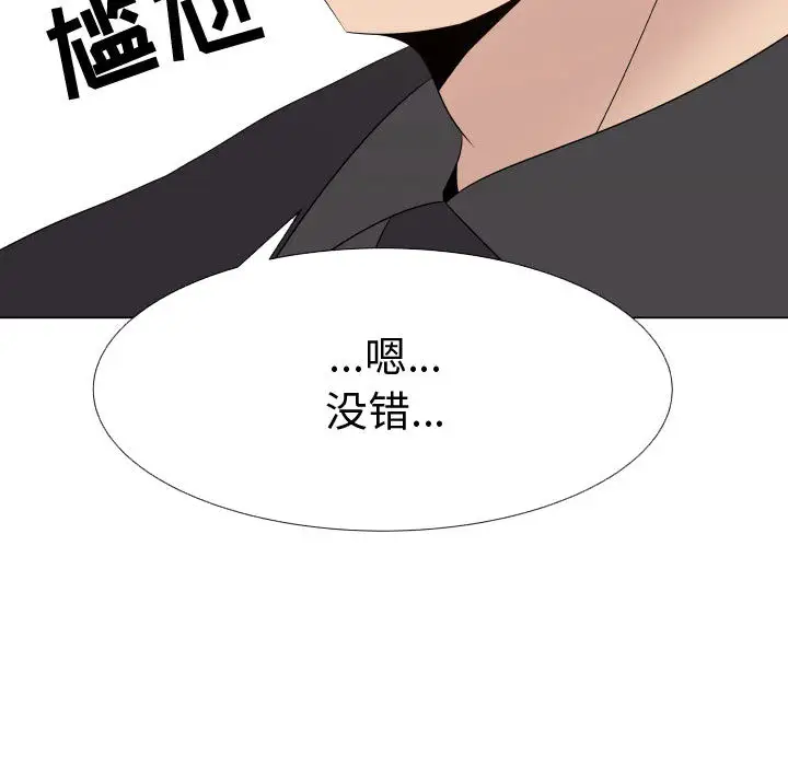 《只为满足你》漫画 第24话