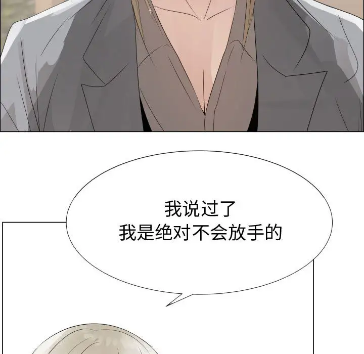 《只为满足你》漫画 第24话