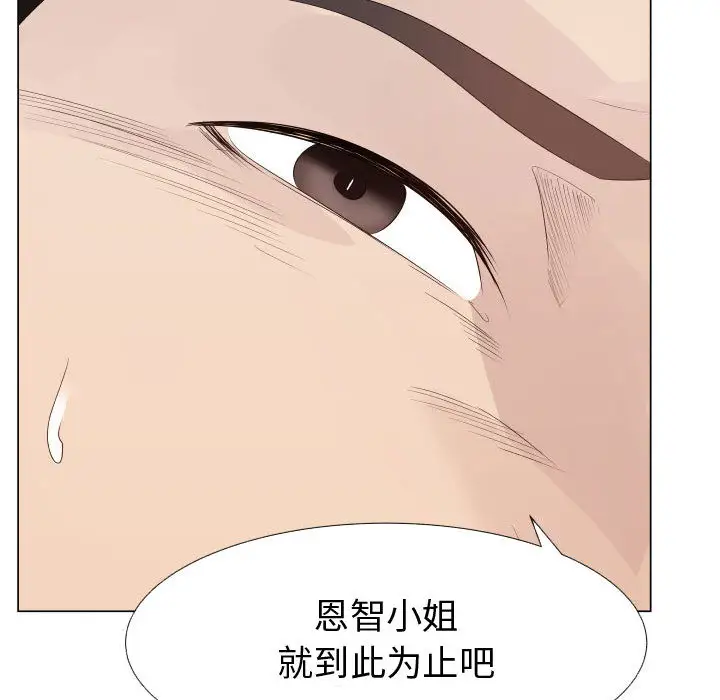 《只为满足你》漫画 第24话