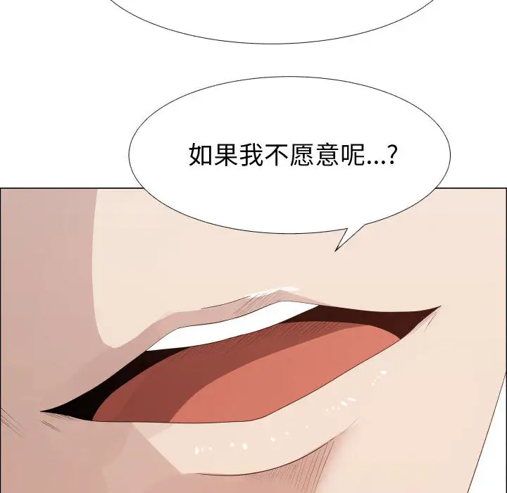 《只为满足你》漫画 第24话