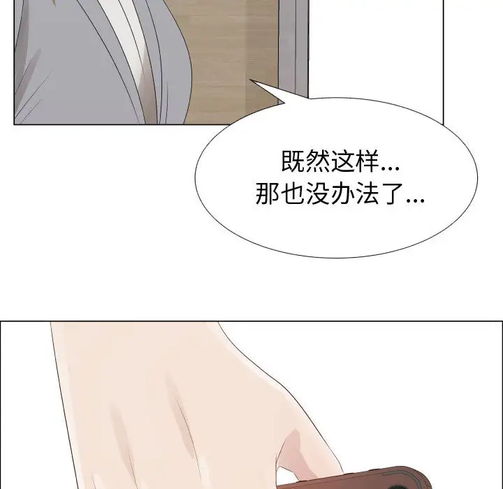 《只为满足你》漫画 第24话