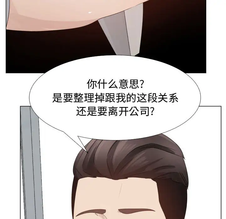 《只为满足你》漫画 第24话